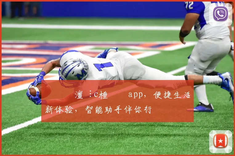 鍔犳嬁澶c棰勬祴app，便捷生活新体验，智能助手伴你行