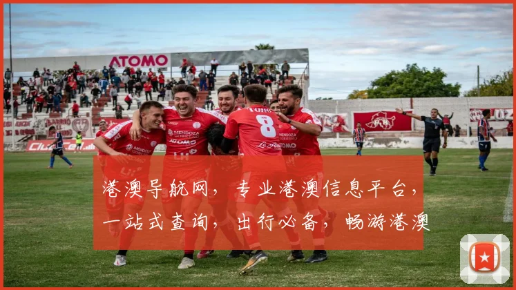 港澳导航网，专业港澳信息平台，一站式查询，出行必备，畅游港澳无忧